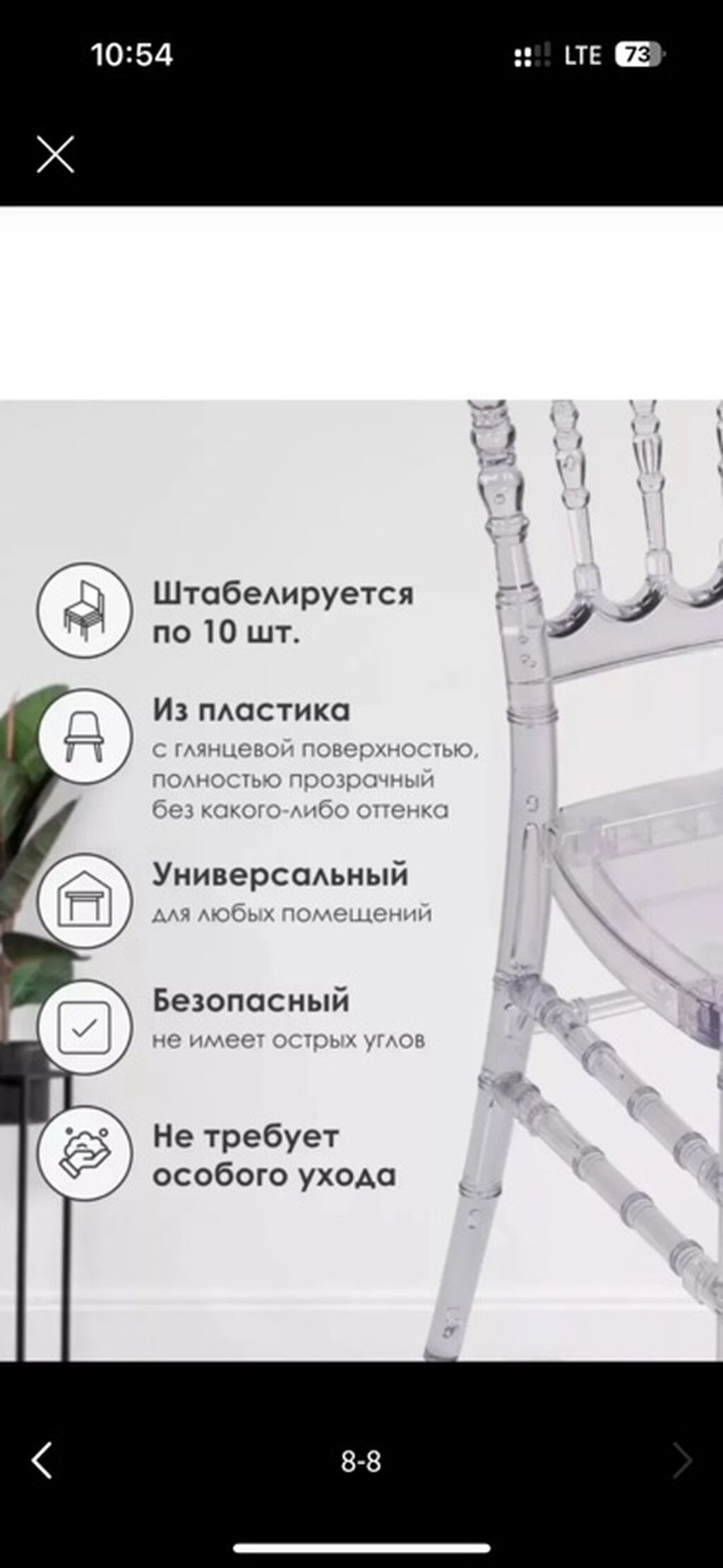 Пластиковый стул, Новый, Самовывоз, Платная доставка — фото 2
