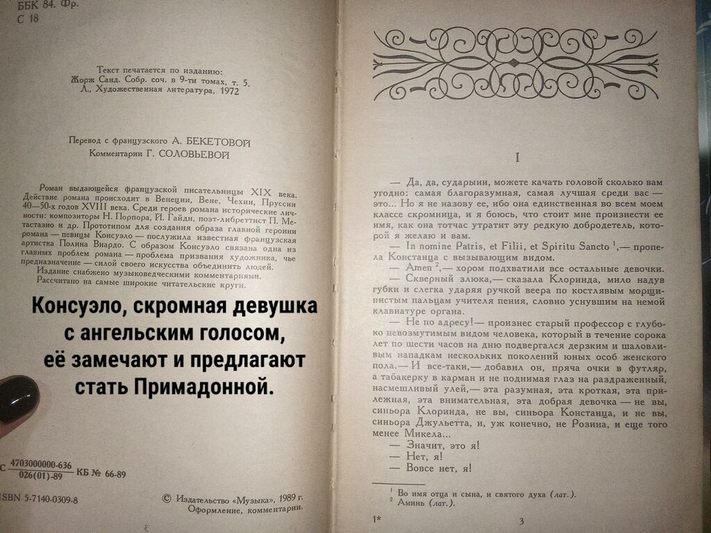 Классика, На русском языке, Б/у, Самовывоз, Платная доставка: фото 2