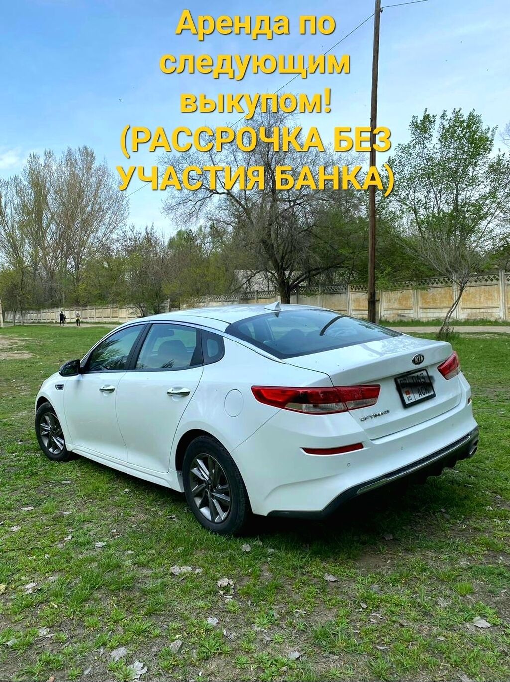 Киа оптима под выкуп(рассрочка без участия: 56896 KGS ➤ Kia | Бишкек |  60264249 ᐈ lalafo.kg