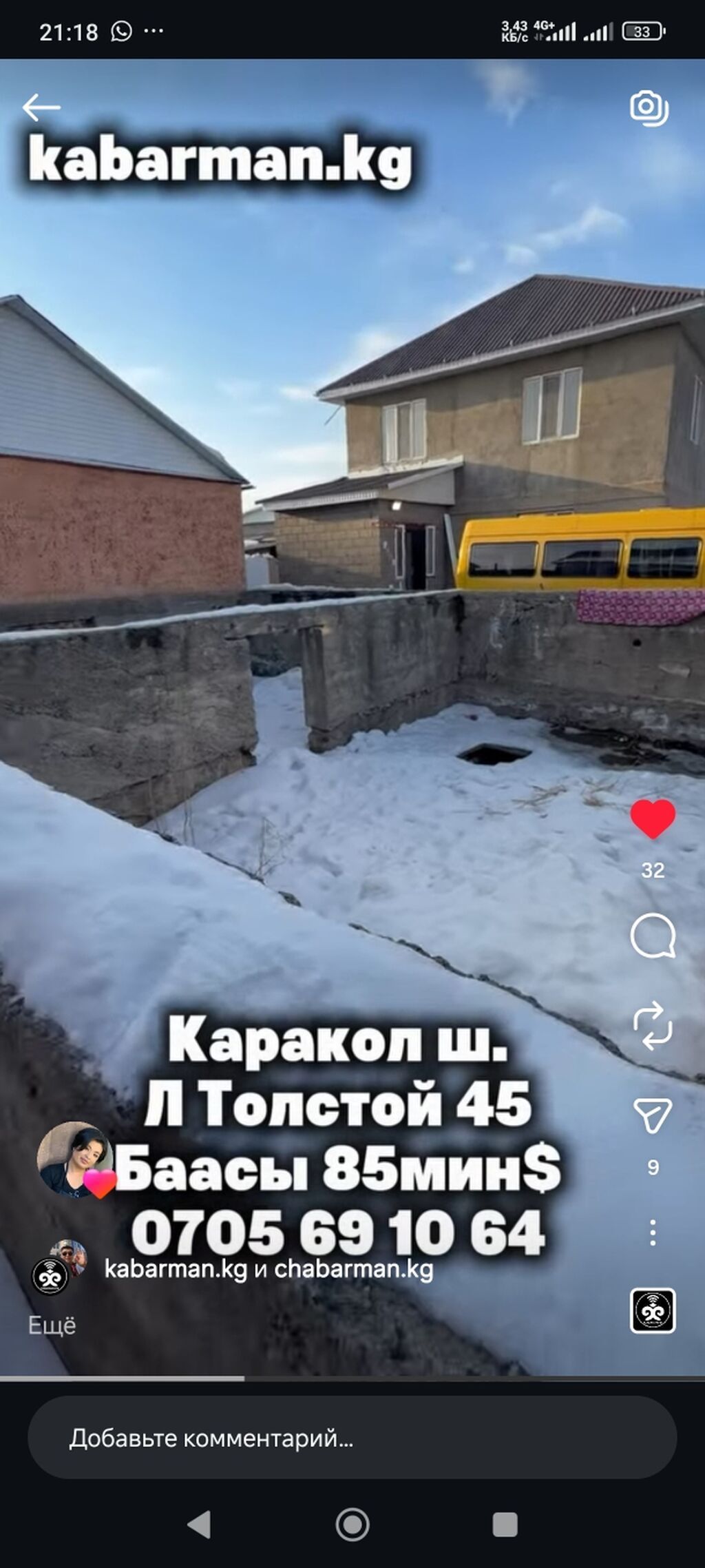 5 соток, Для строительства, Красная книга: фото 2