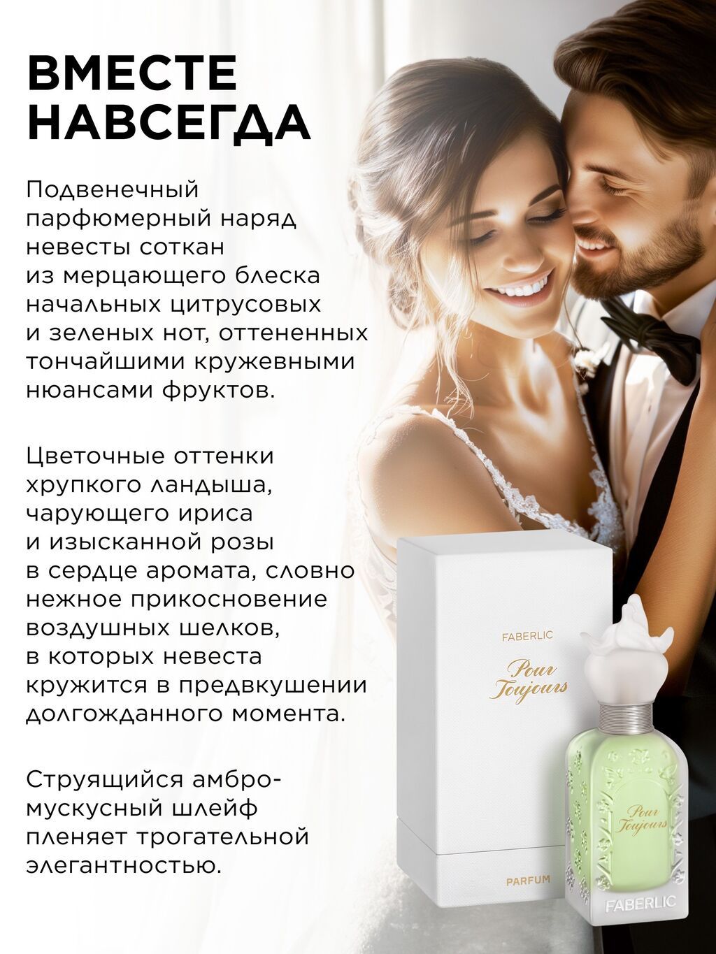 Духи Пур тужур -легендарный женский парфюм от Фаберлик! Оригинал! Не: фото 6