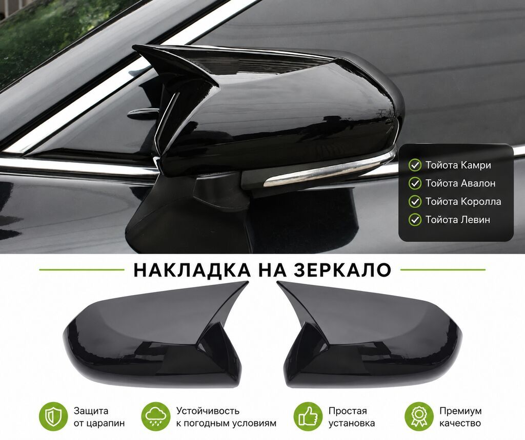 1)ОГРАНИЧИТЕЛИ ДВЕРЕЙ Camry 70-75 Toyota Avalon 2 год 2)НАКЛАДКИ НА: фото 8