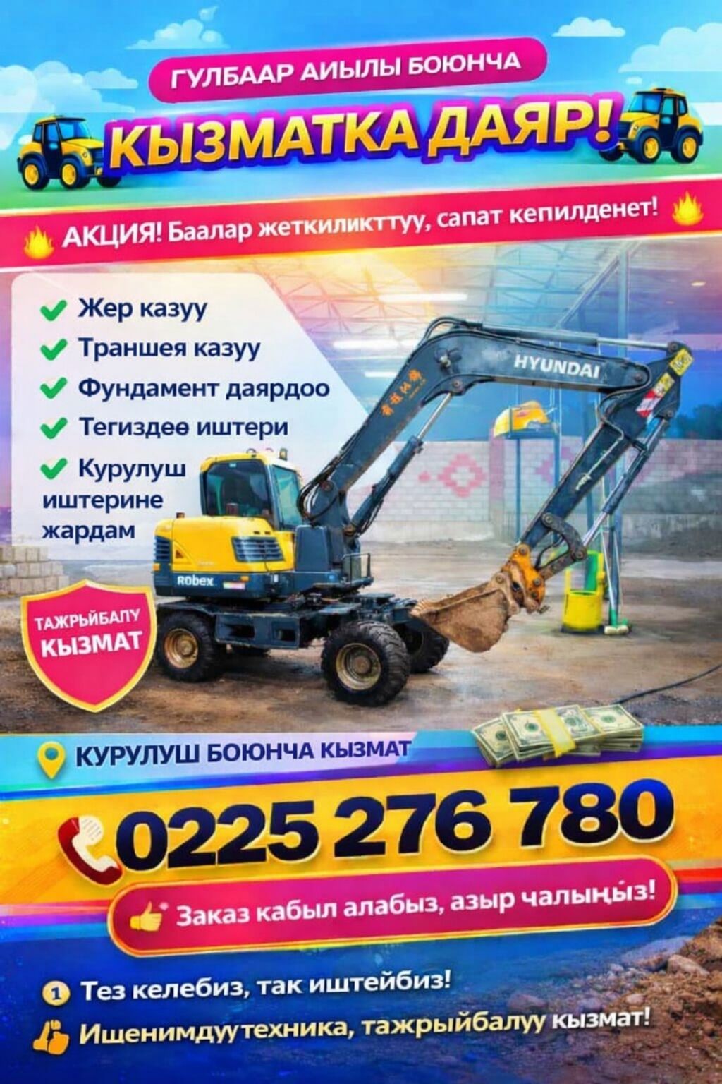 Услуги экскаватора | Выкорчевывание пней, Траншеи, Котлованы: фото 1