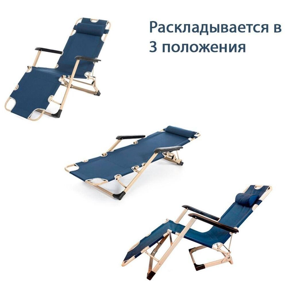 Шезлонг Самовывоз, Бесплатная доставка, Платная доставка — фото 3