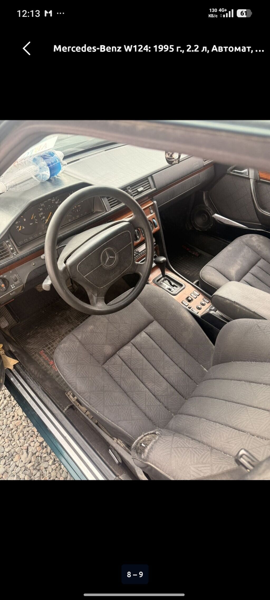 Mercedes-Benz W124: 1995 г., 2.2 л, Автомат, Бензин, Седан: фото 2