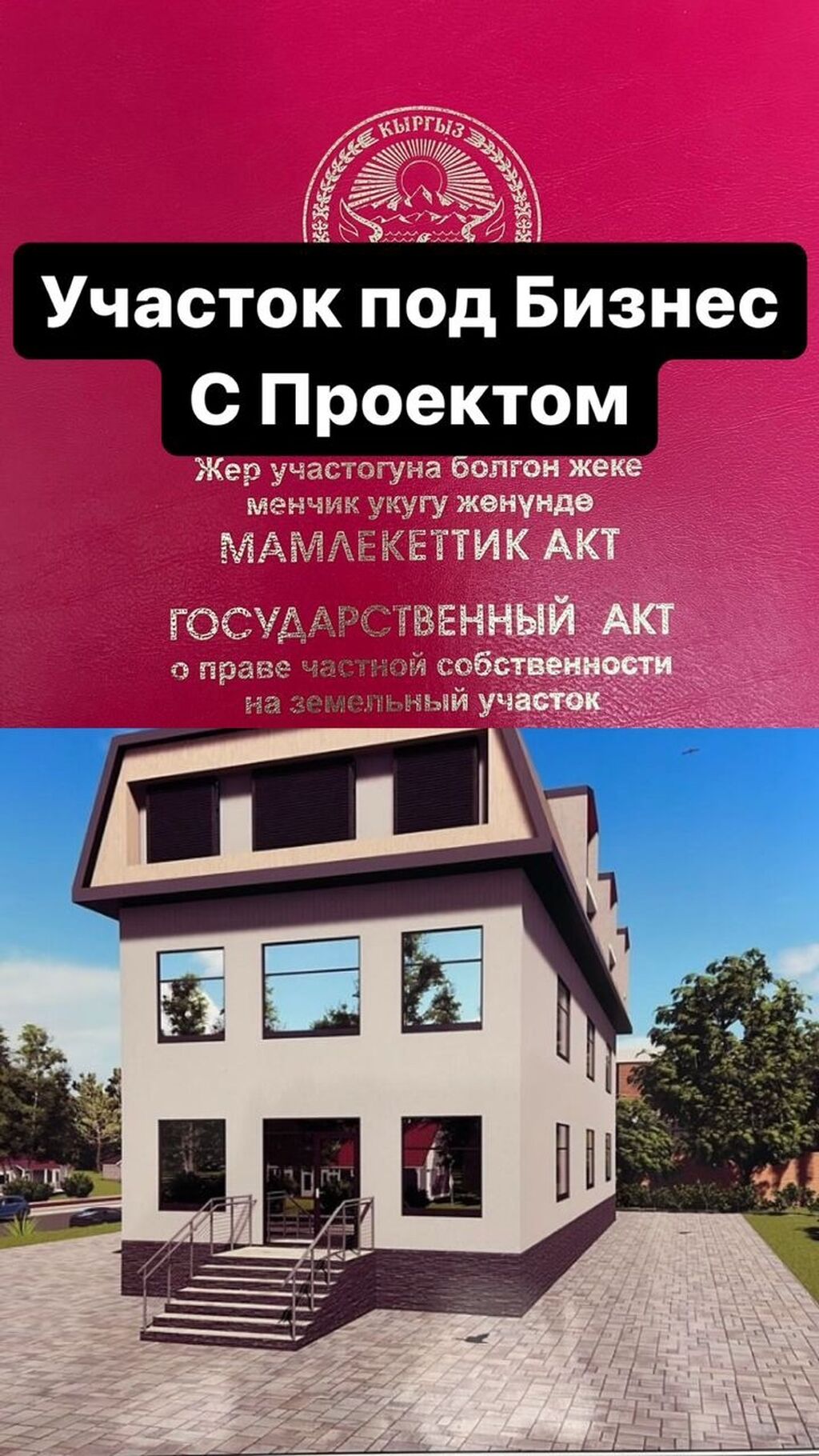 Картинки группы купи-продай-обменяй