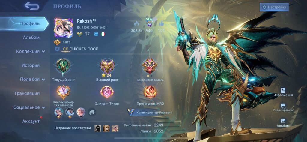 Аккаунт Mobile Legends: Bang Bang - Ник: Rakosh 01, ID: 5 (16603) -: фото 2