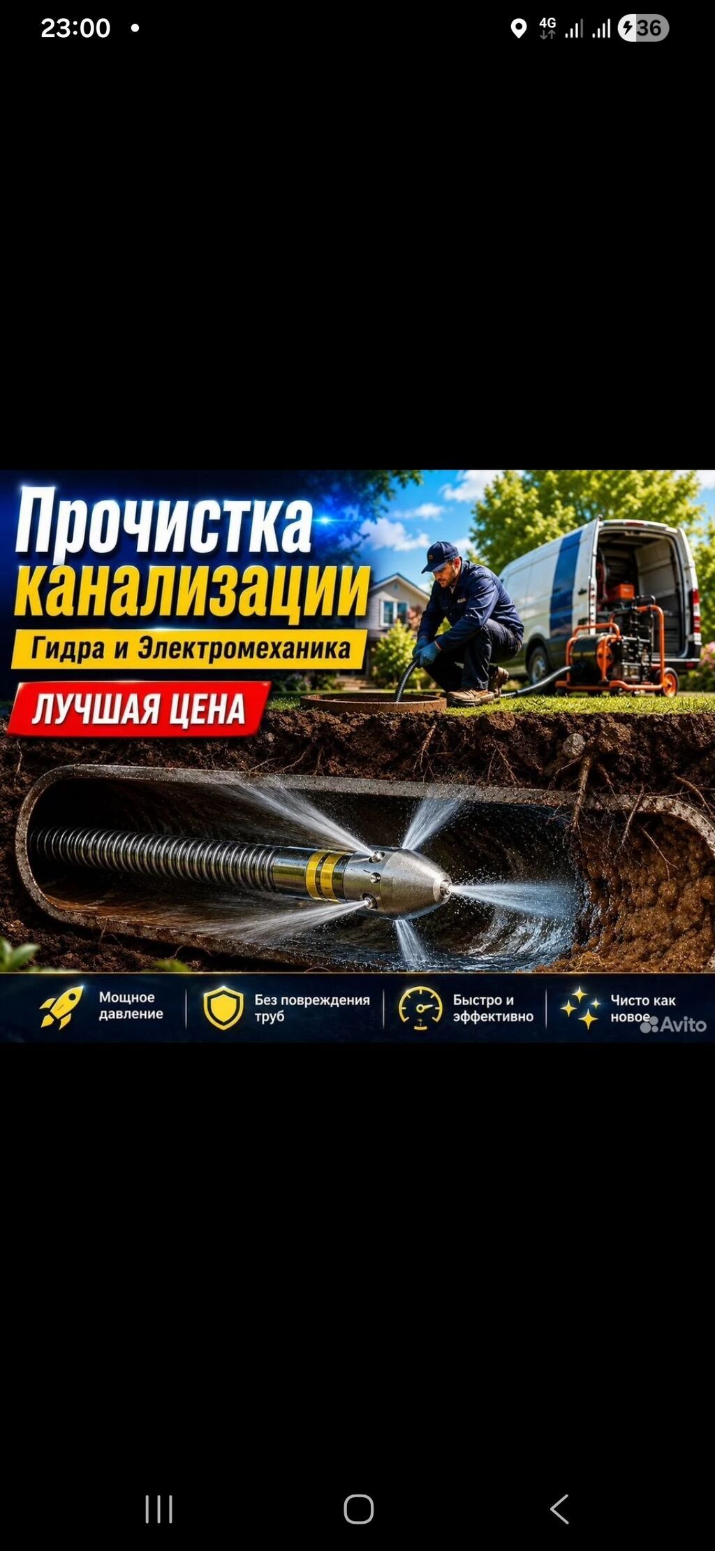 Канализационные работы | Чистка канализации Больше 6 лет опыта: фото 4