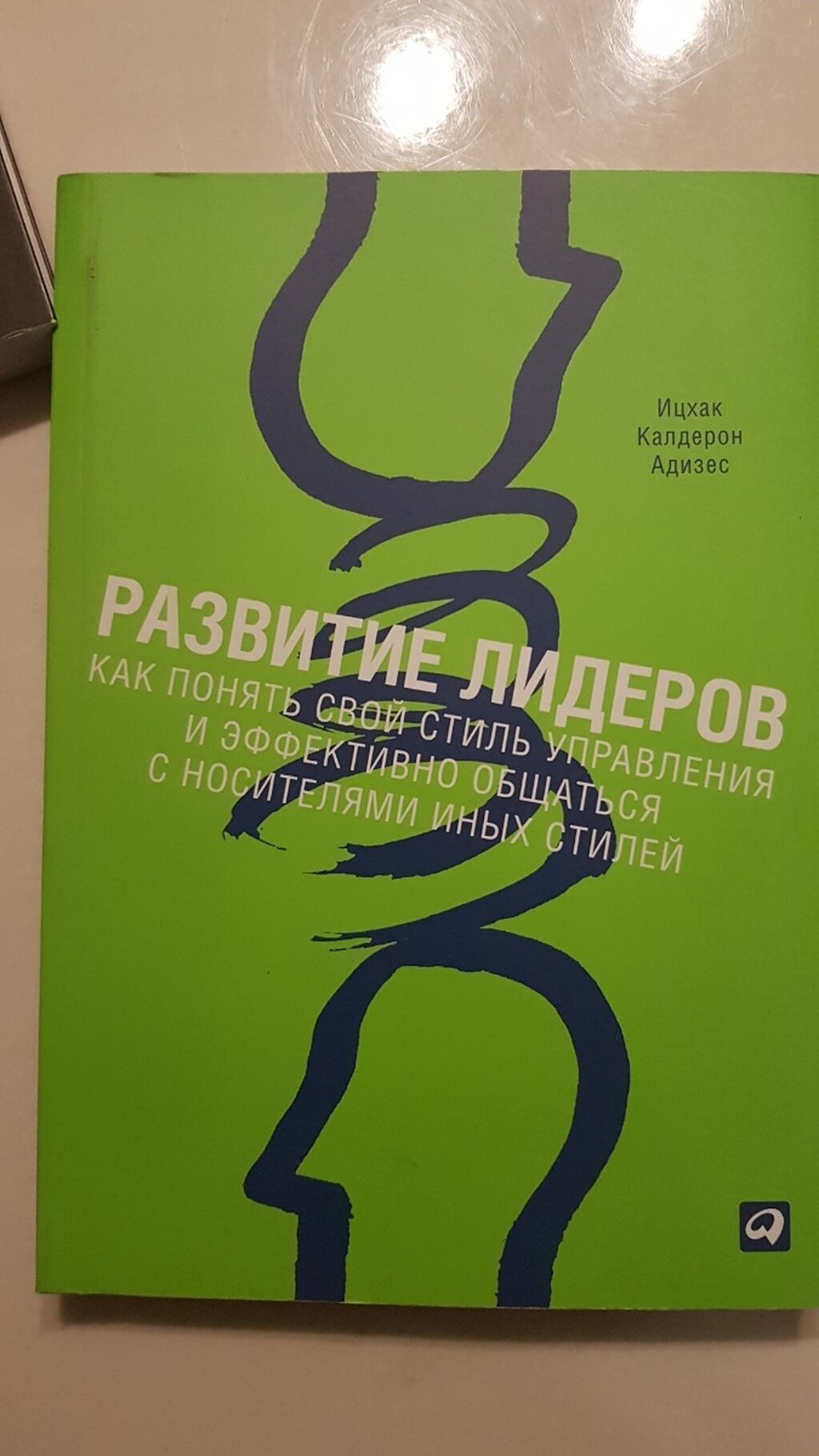 Книги по саморазвитию. Цена за 3 книги. Оригинальное издание!: фото 7