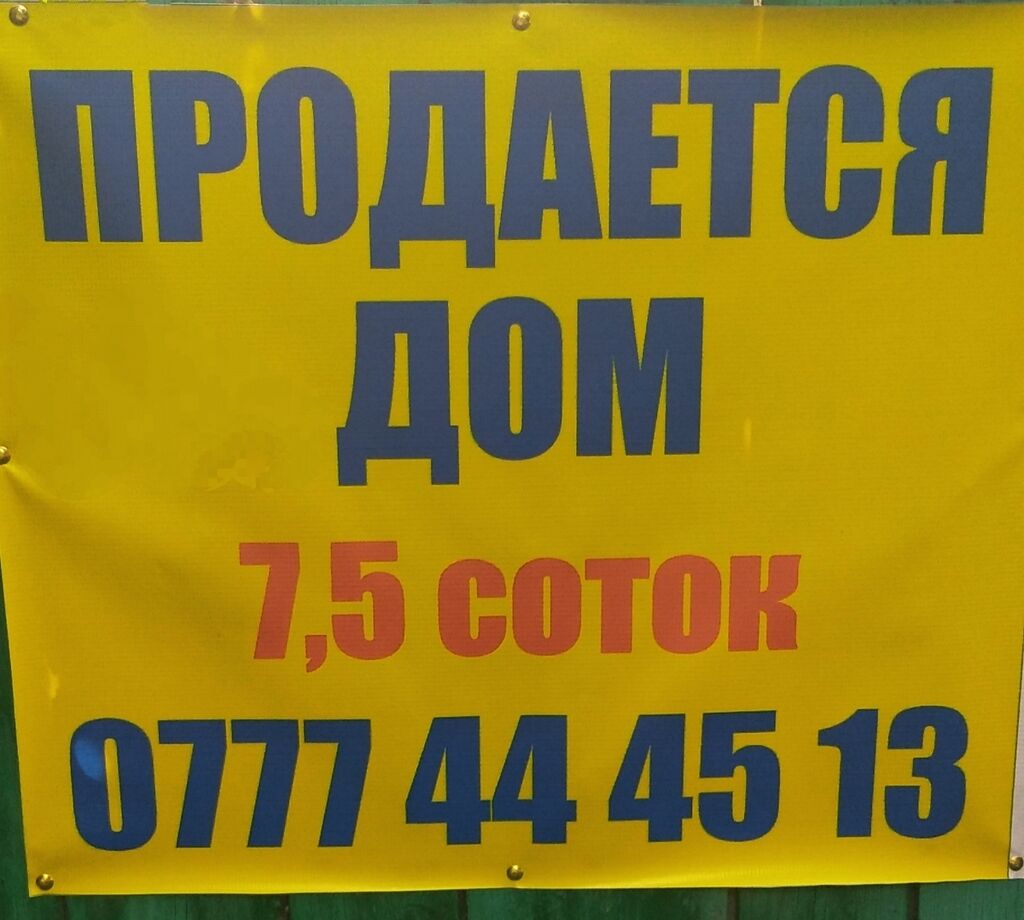 Продается дом. Участок 7.5 соток: длина: 2500000 KGS ▷ Продажа домов |  Талас | 101933607 ᐈ lalafo.kg