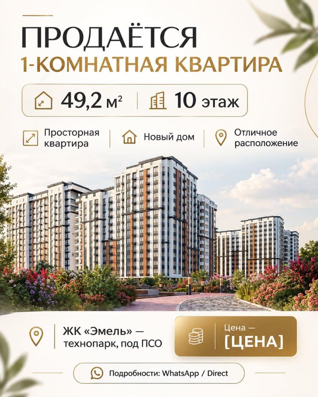 1 комната, 49 м², Технопарк Элитка, 10 этаж, ПСО (под самоотделку): фото 1
