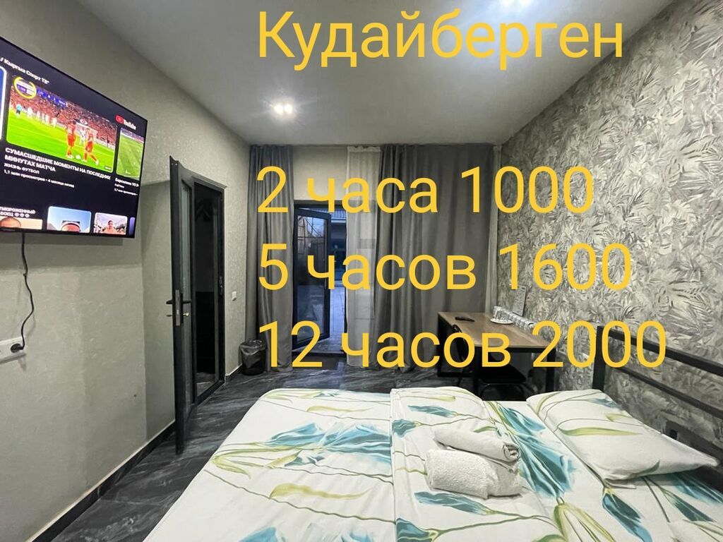 1 комната, Кызыл Аскер, Душевая кабина, Постельное белье, Кондиционер: фото 2