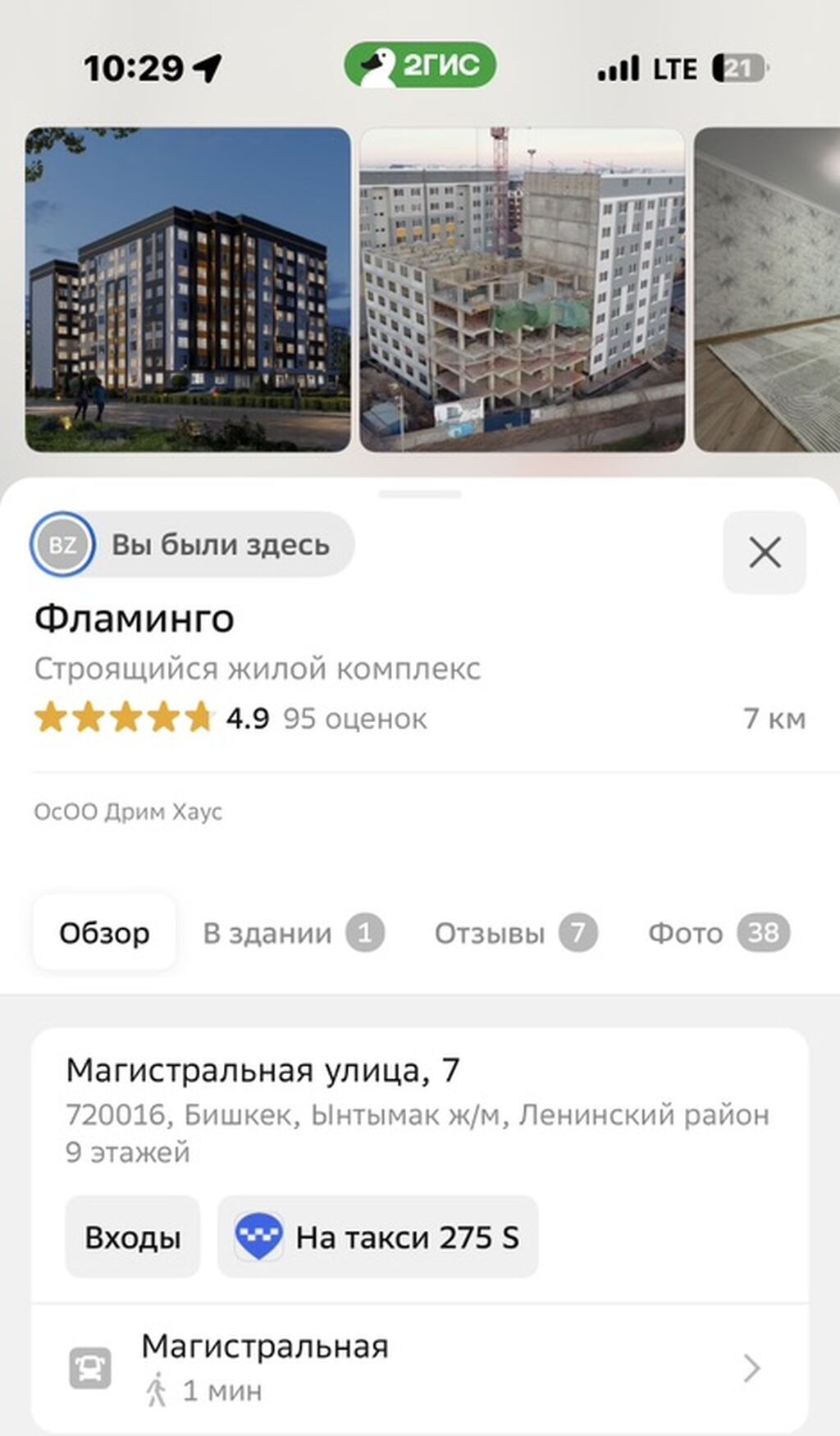 1 комната, 43 м², 8 этаж, ПСО (под самоотделку): фото 2