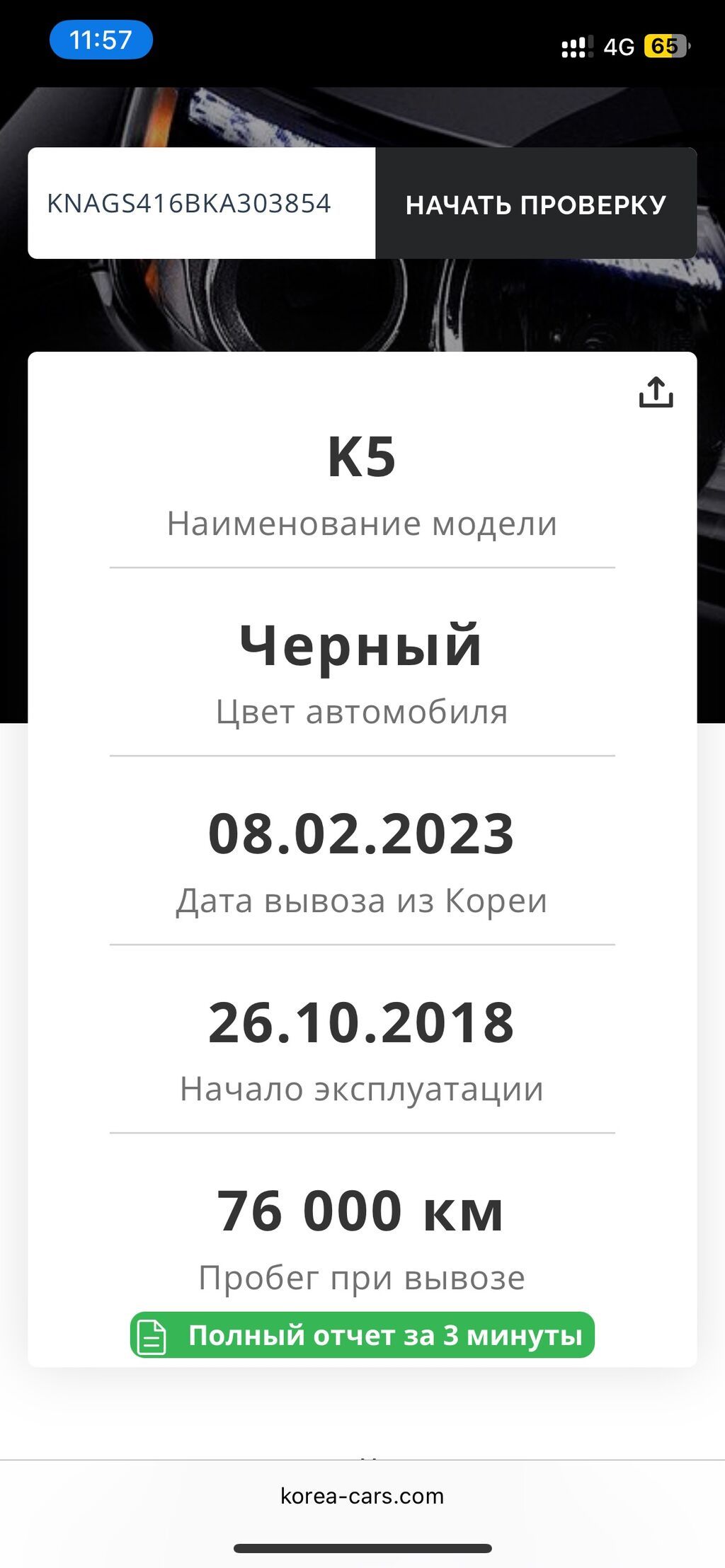 Kia K5: 2018 г., 2 л, Автомат, Газ, Седан: фото 6