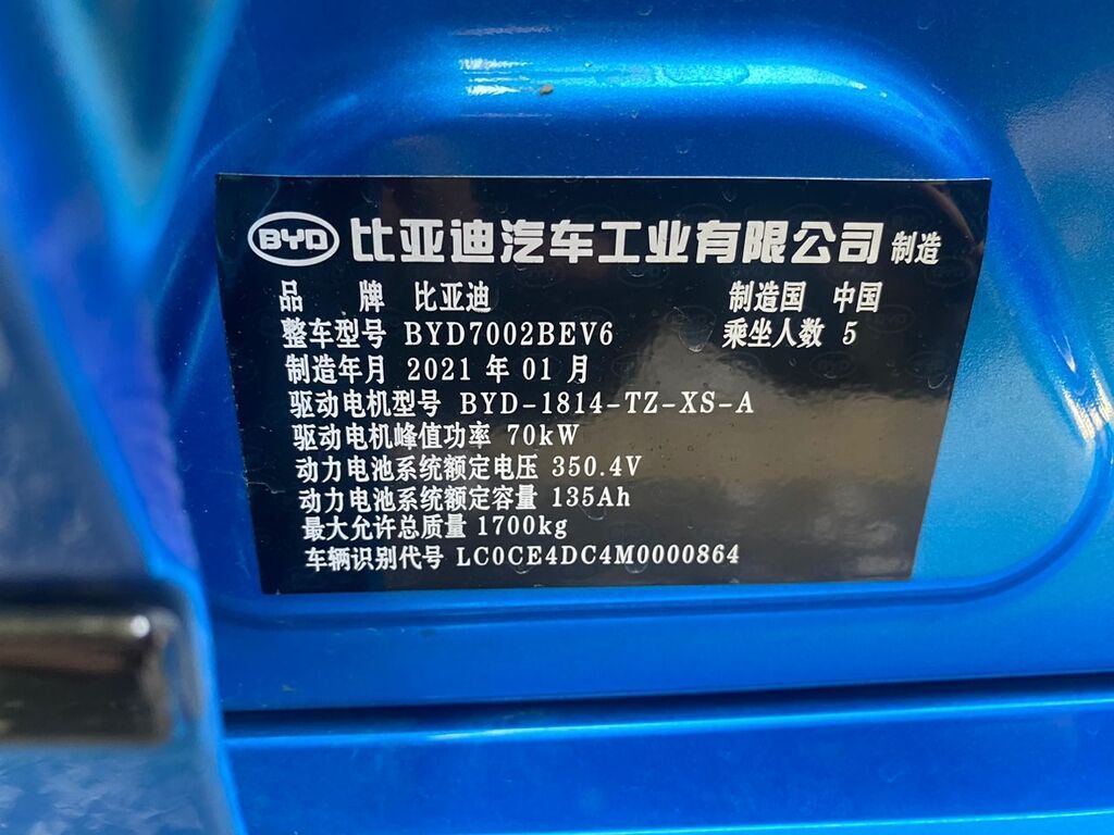 BYD E2: 2021 г., Автомат, Электромобиль, Кроссовер: фото 2