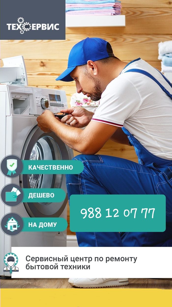 Ремонт техники: Специалист По Ремонту Стиральных МАШИН на дому на lalafo.tj Специалист По Ремонту Стиральных МАШИН на дому в Душанбе