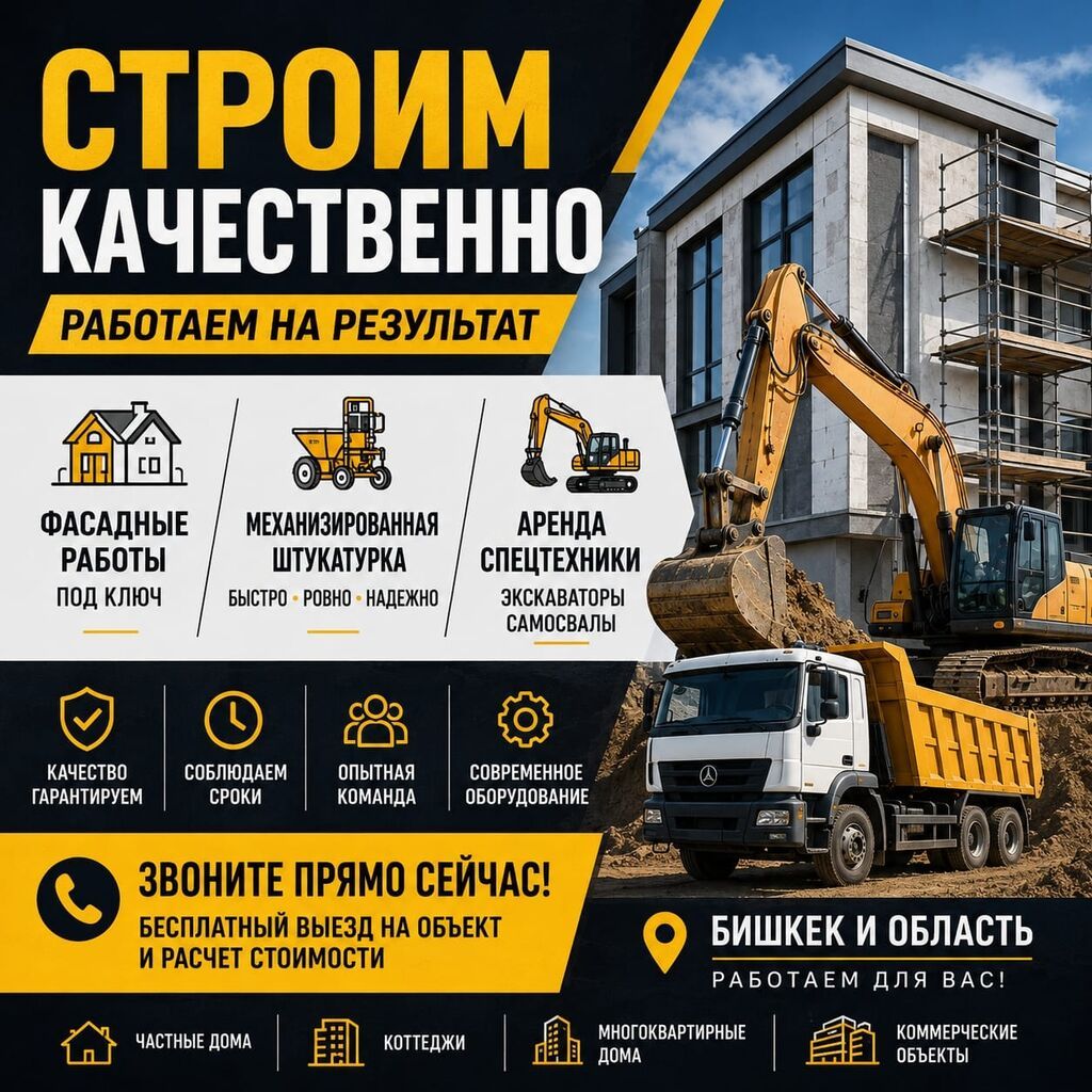 Услуги экскаватора | Траншеи, Котлованы, Демонтаж: фото 3