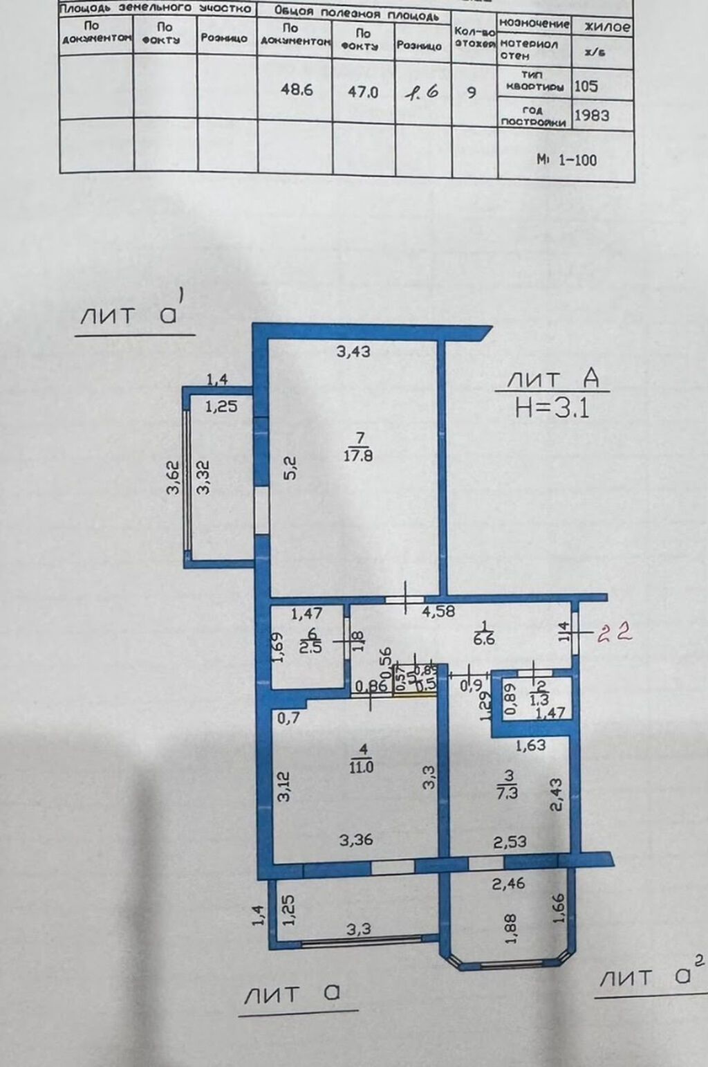 2 комнаты, 64 м², 7 мкр 106 серия, 8 этаж, Евроремонт: фото 6