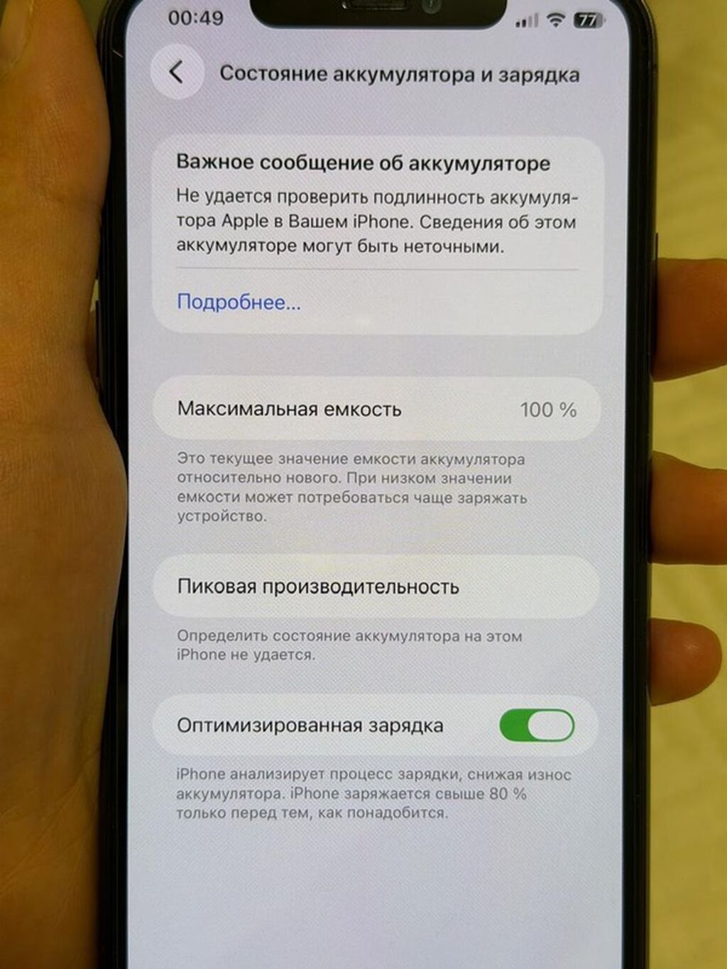 IPhone 11 Pro Max, Б/у, 256 ГБ, Space Gray, Защитное стекло, Чехол, 100 %: фото 5