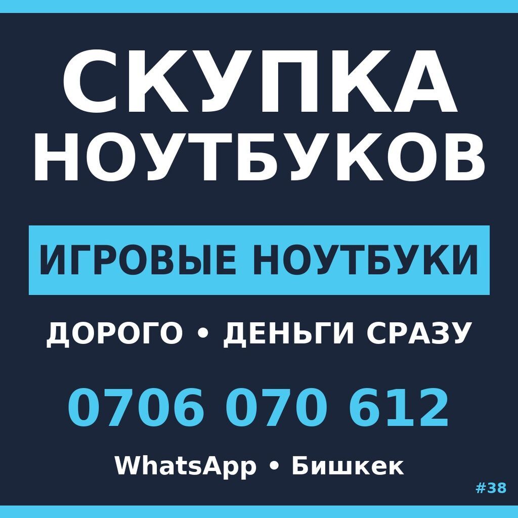 Скупка техники — игровые ноутбуки Пора на апгрейд. Принимаем игровые