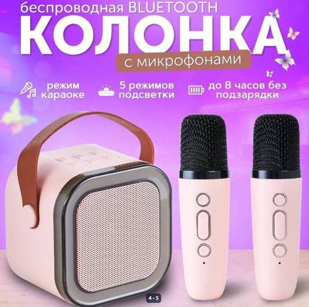 Колонка +караоке+ микрофон беспроводной с колонкой RGB блютуз: фото 1