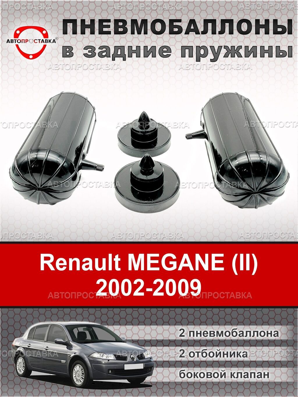 ПРОДАЮ ПНЕВМО-БАЛОНЫ ДЛЯ АВТОМОБИЛЬ ЛЮБОЙ МАРКЕ, КАЧЕСТВА ТОВАРА: фото 7