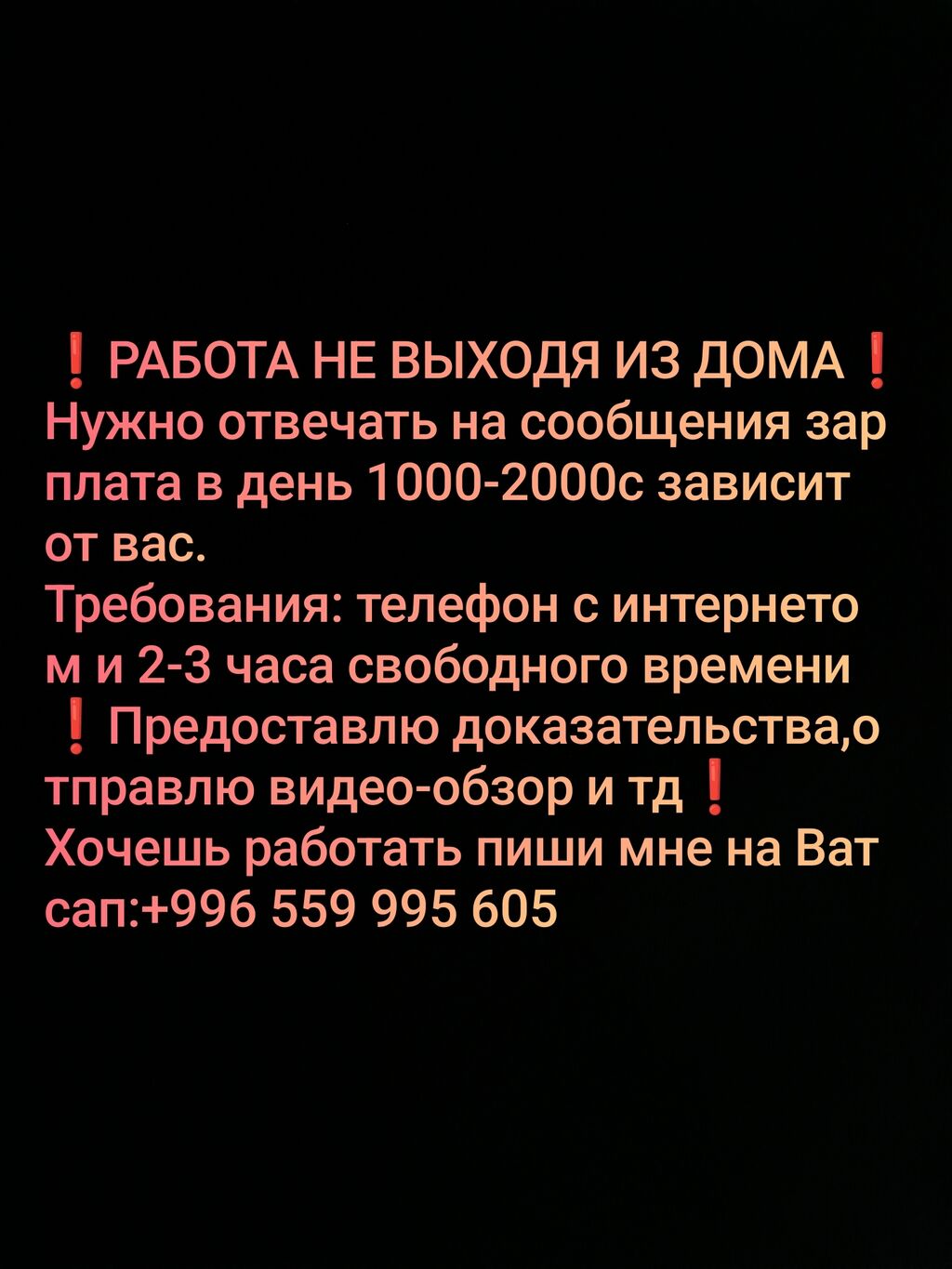 Если вам интересно напишите мне в: Договорная ᐈ Другие специальности |  Бишкек | 37126814 ➤ lalafo.kg