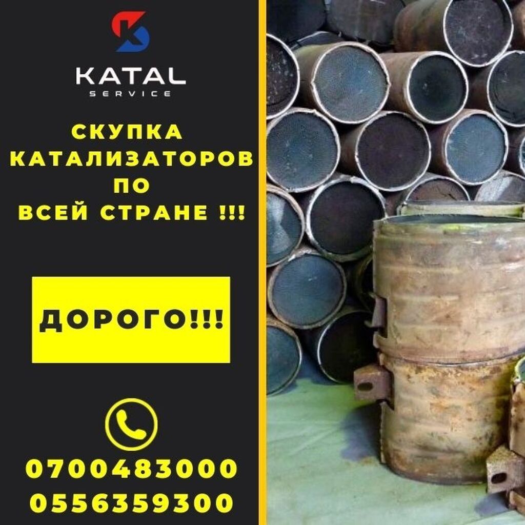 Катализаторы дорого катализатор катализатор катализатор дорого анализ: фото 4