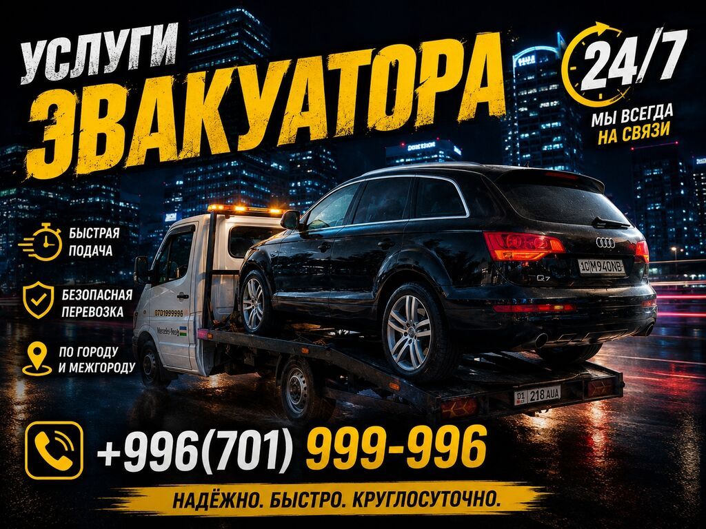 С манипулятором, Со сдвижной платформой, С ломаной платформой