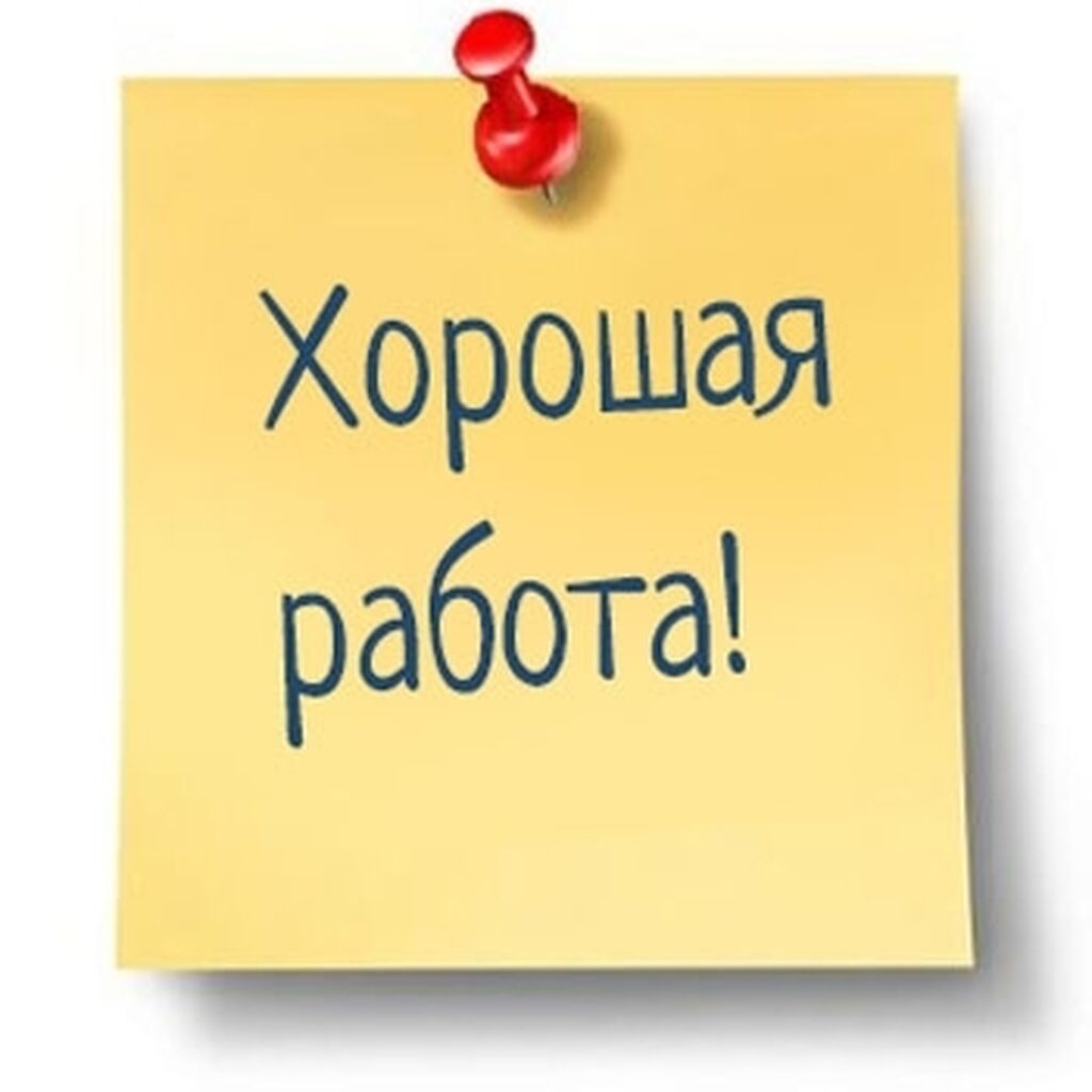 🌟🌟🌟Срочно в крупный банно-оздоровительный комплекс нужны: Договорная ᐈ  Администраторы | Бишкек | 67867285 ➤ lalafo.kg