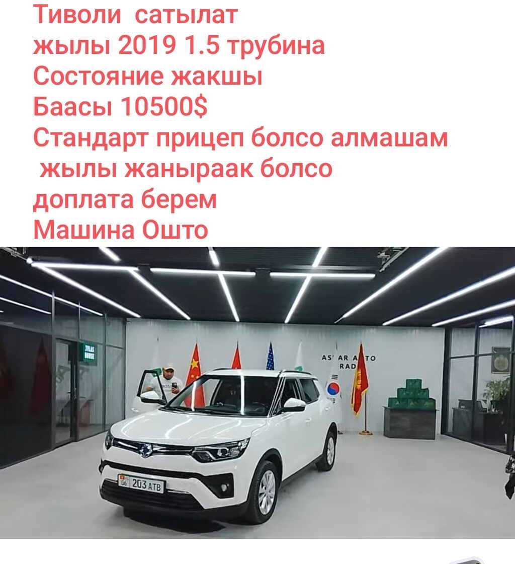Ssangyong Tivoli: 2019 г., 1.5 л, Автомат, Бензин, Кроссовер: фото 1