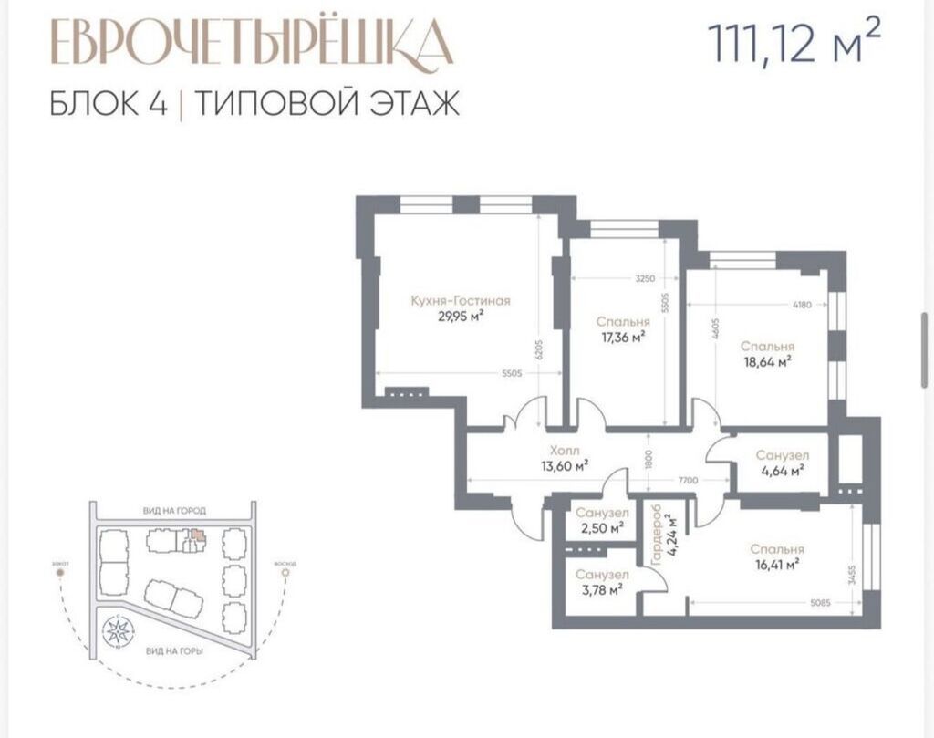 3 комнаты, 111 м², 3 этаж, ПСО (под самоотделку): фото 2