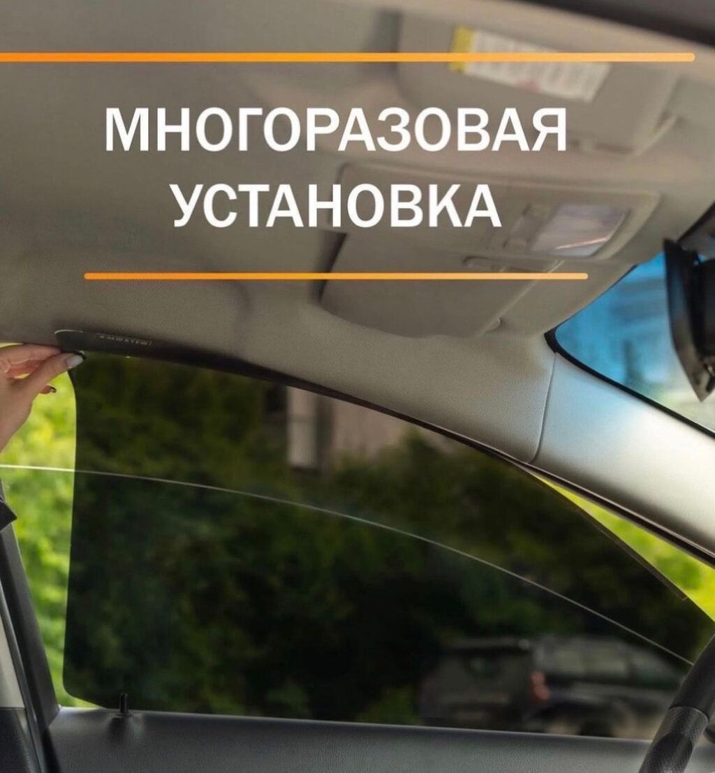 Солнцезащитный экран, Новый, Самовывоз, Бесплатная доставка, Платная доставка: фото 1