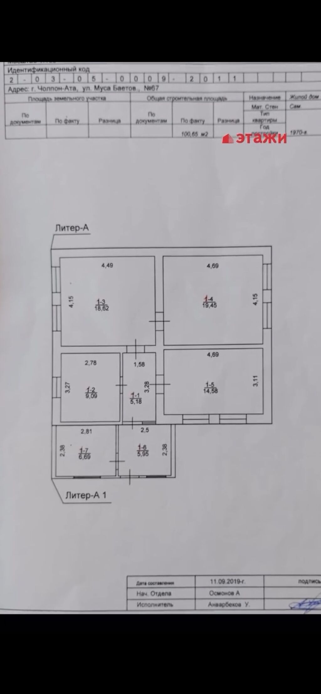 4 комнаты, 80 м², 6 соток, Чолпон-Ата: фото 3