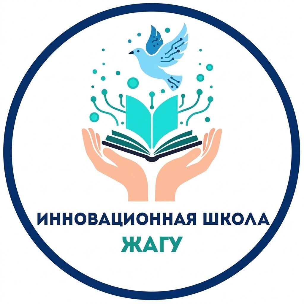 Вакансия учителя начальных классов! В Инновационную школу ЖАГУ