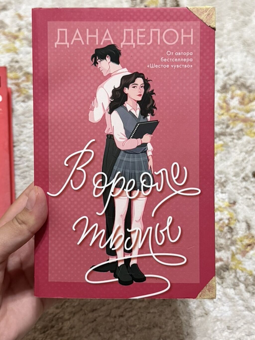 Книги: 1) Ребекка Яррос — «Четвертое крыло» (цикл «Эмпирей»), издание: фото 4