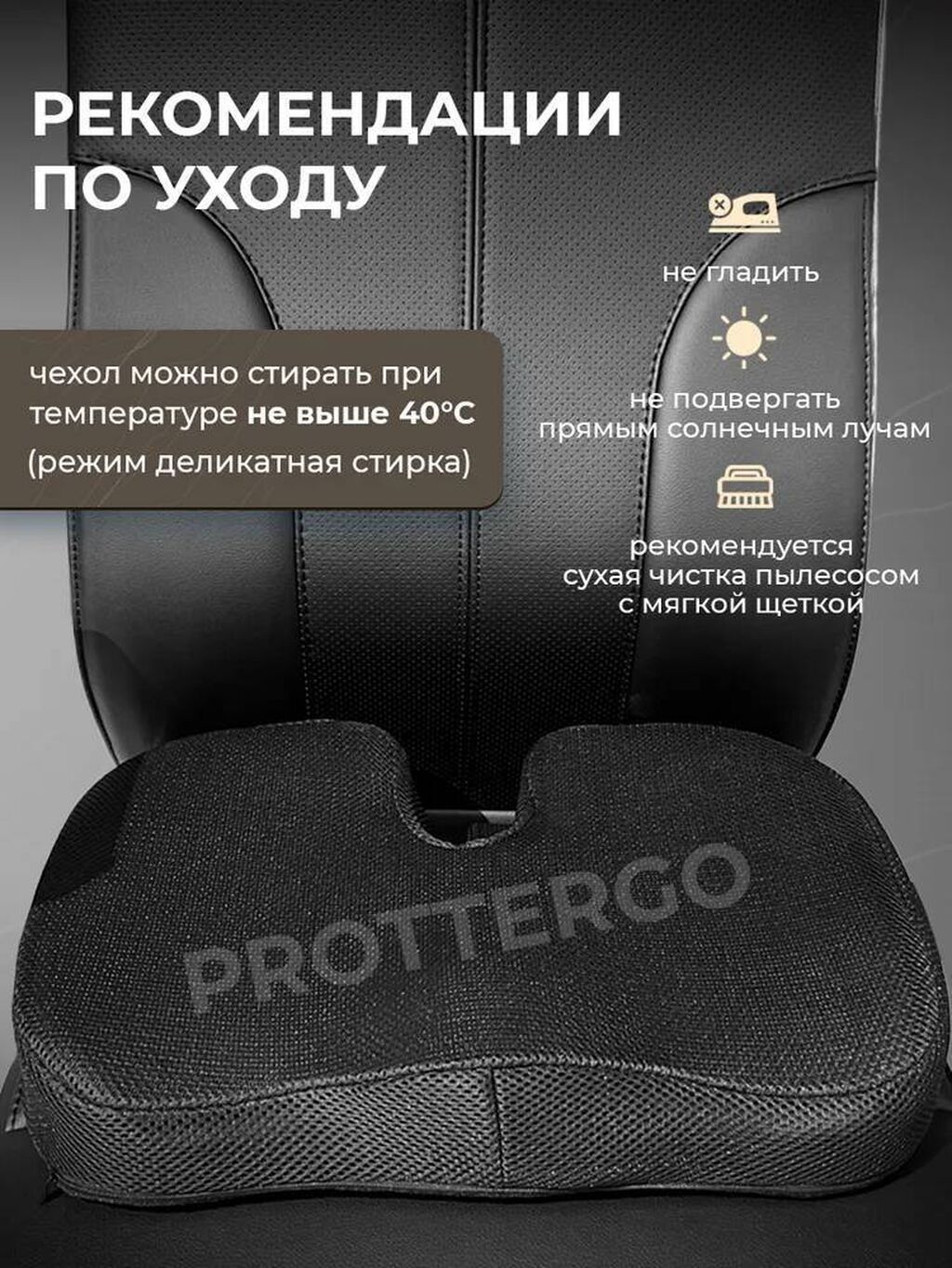 Подушка для сиденья (анатомическая) Размер ?7 см. Подходит для: фото 2