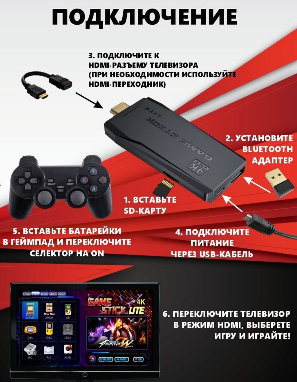 Как подключить game stick lite к ноутбуку Картинки ПРОШИВКА ПРИСТАВКИ GAME STICK