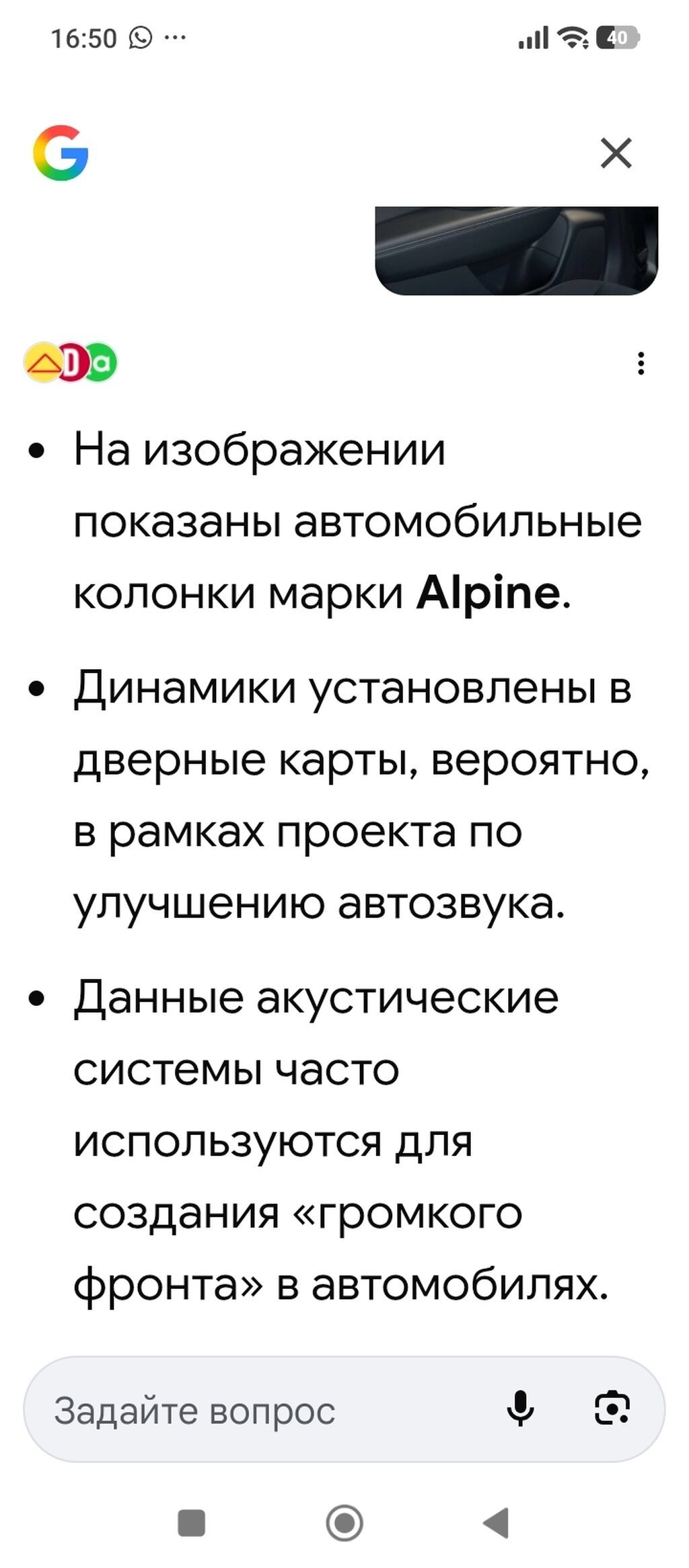 Автомобильные динамики Alpine Type‑G SPG‑17CS — оригинальные мидбасы: фото 8