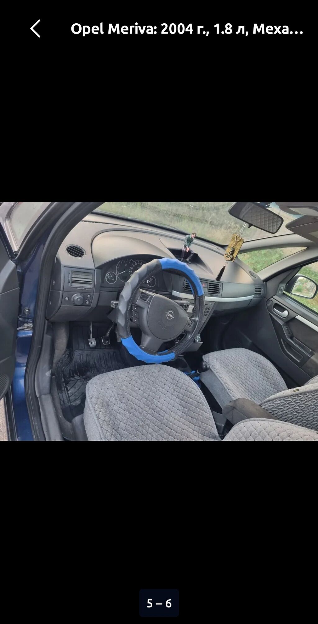 Opel Meriva: 2004 г., 1.8 л, Механика, Бензин, Минивэн: фото 2