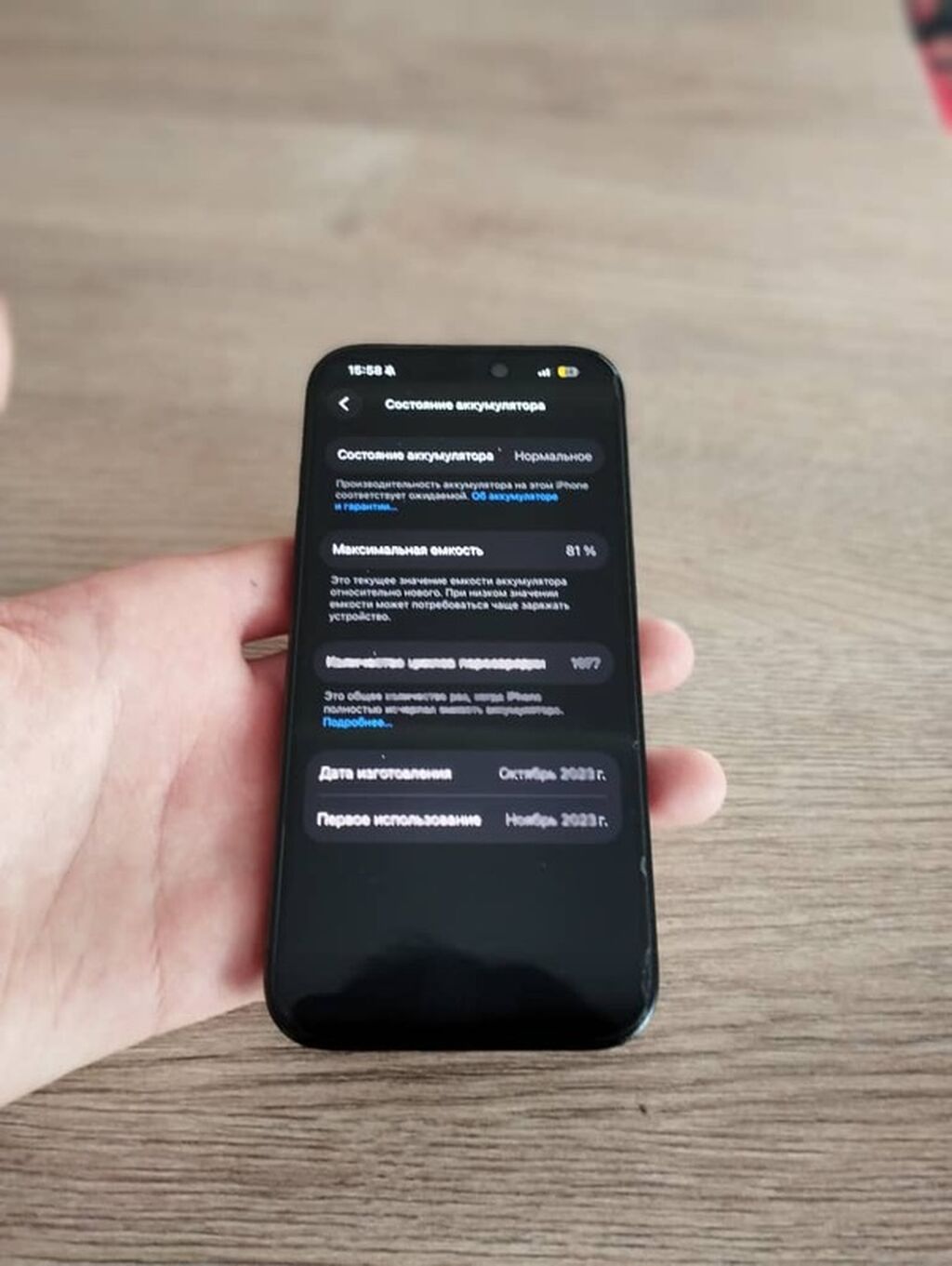 IPhone 15 Pro, Новый, 256 ГБ, Черный, Защитное стекло, Чехол, 81 %: фото 4