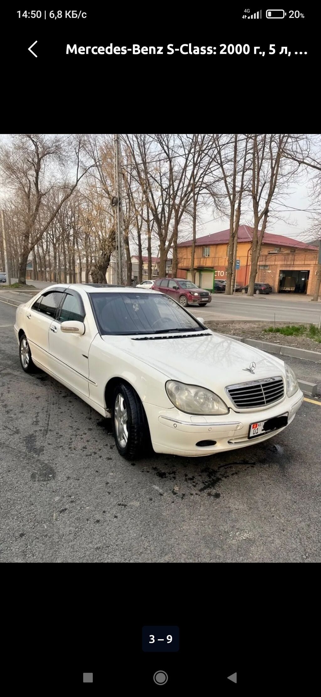 Mercedes-Benz S-Class: 2000 г., 5 л, Автомат, Бензин, Седан: фото 7