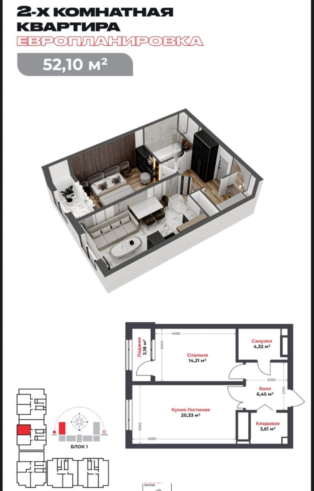 2 комнаты, 52 м², Элитка, 5 этаж: фото 2