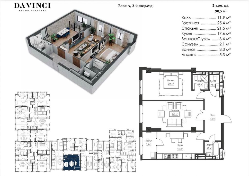 2 комнаты, 90 м², Асанбай мкр Элитка, 3 этаж, ПСО (под самоотделку): фото 2