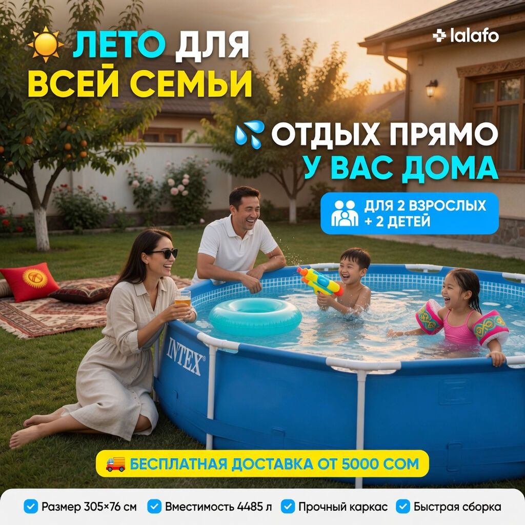 Бассейн каркасный Metal Frame 305×76 см, 4485 л Создайте свой: фото 1