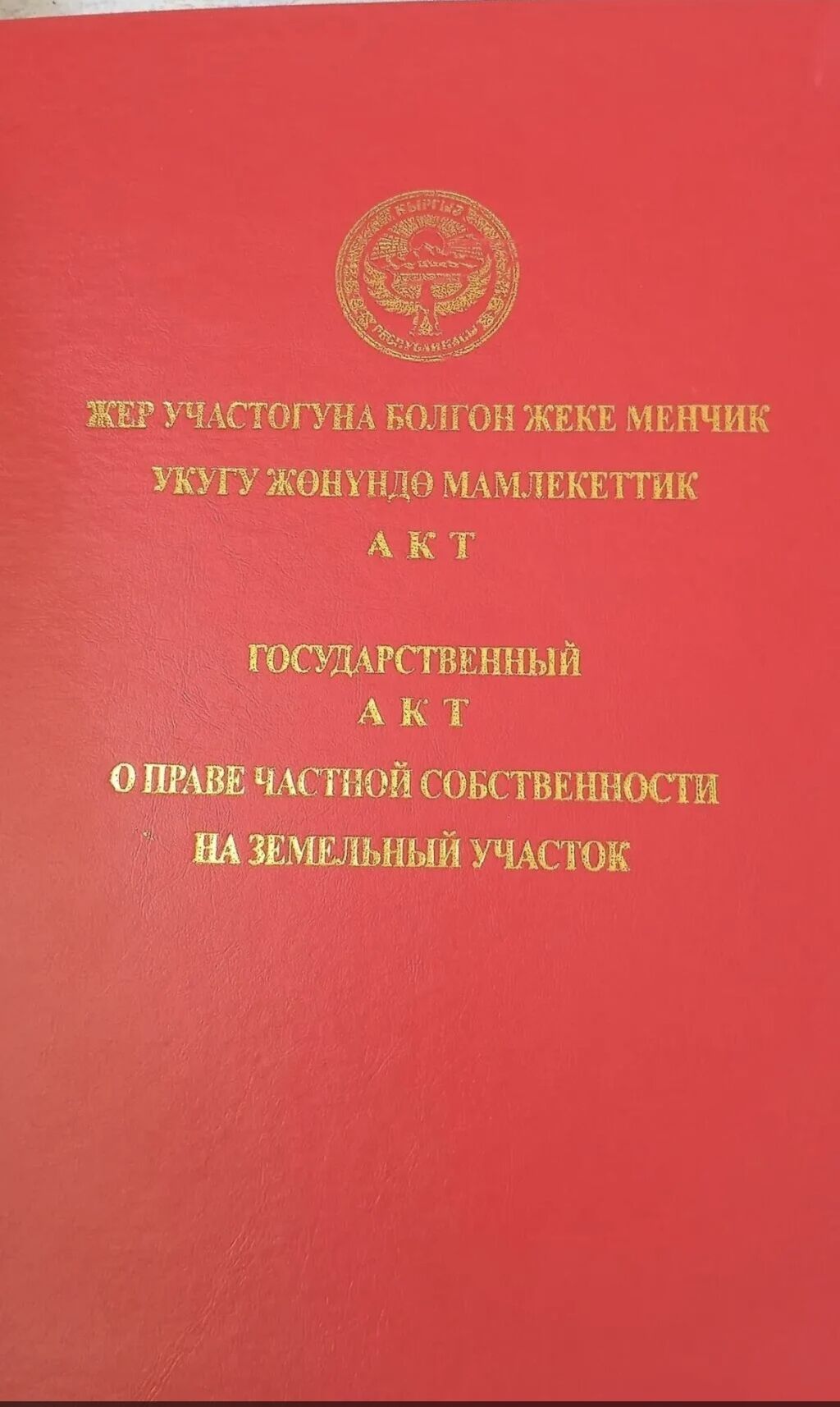 ПРОДАЁТСЯ ДОМ С УЧАСТКОМ В АРЧА-БЕШИКЕ Арча-Бешик, ул. Ойсул-Ата: фото 7