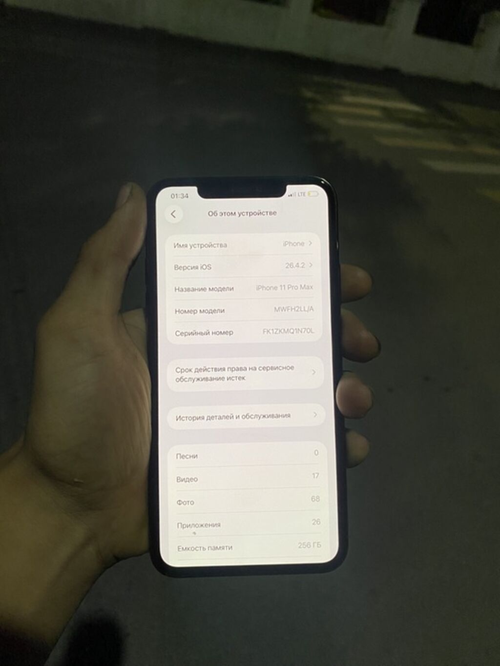 IPhone 11 Pro Max, 256 ГБ Задняя крышка сломанная Основные: фото 3