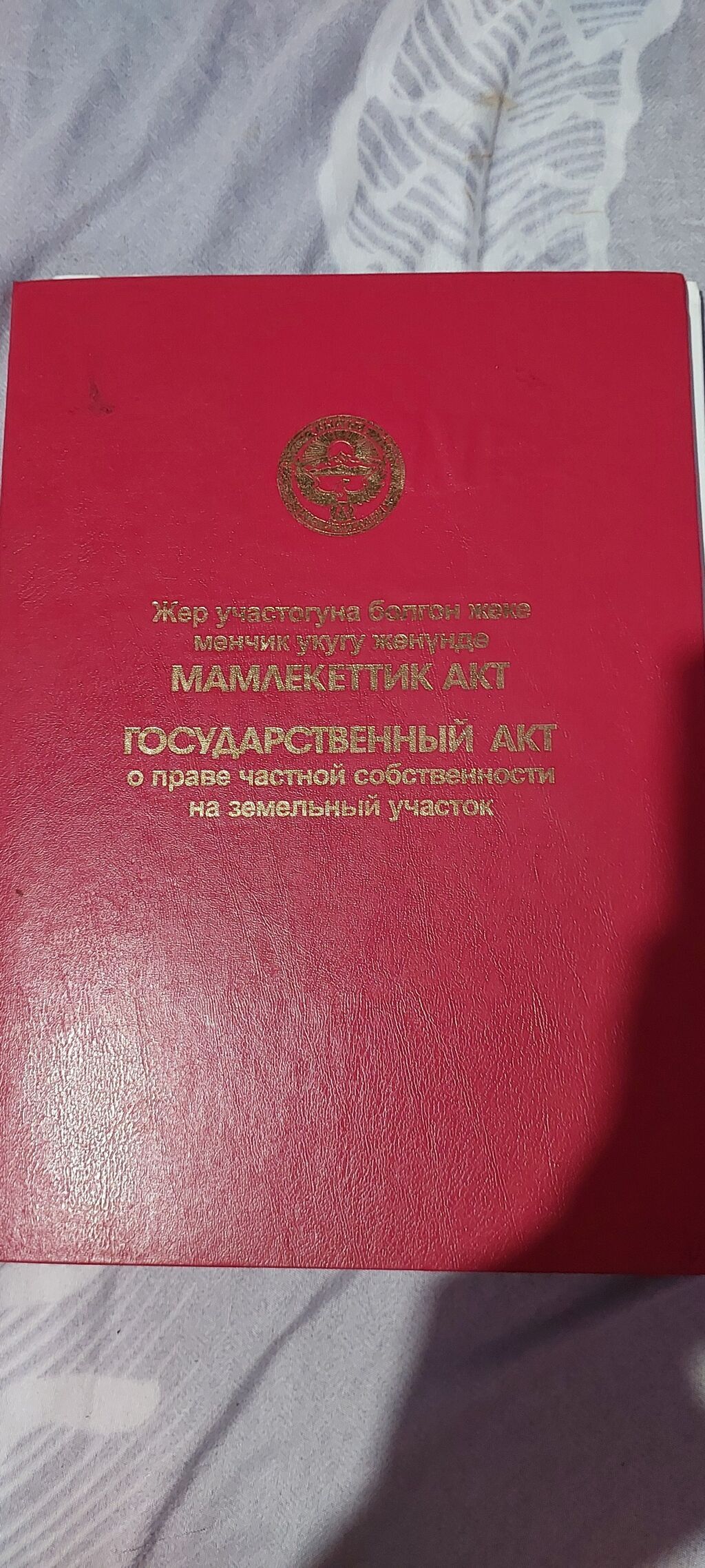 5 соток, Для строительства, Красная книга: фото 3