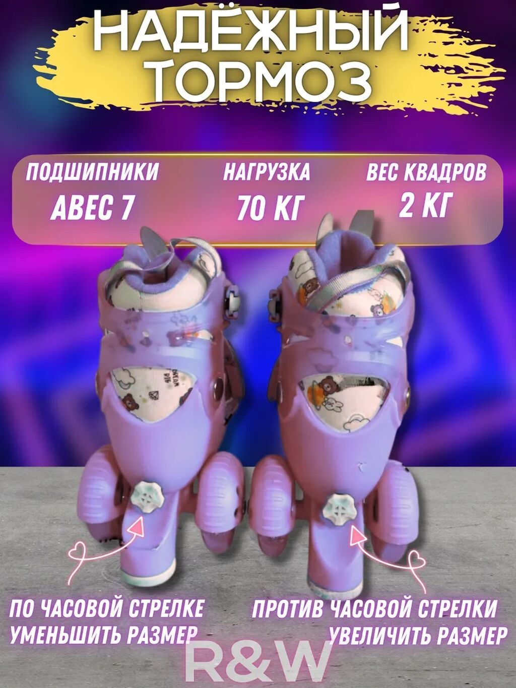Ролики трициклы для самых маленьких от 3х до 7лет - Размеры: фото 4