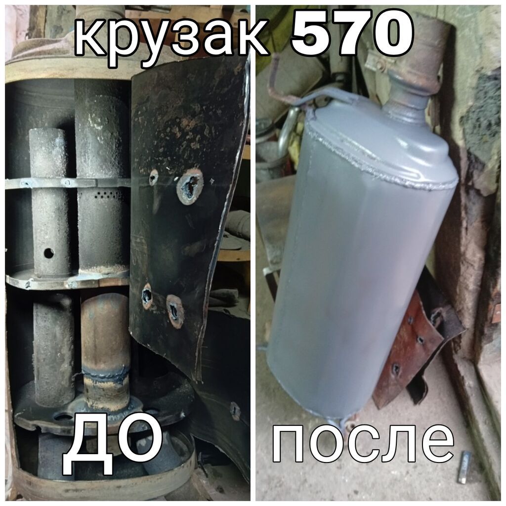 Глушитель Б/у, Аналог: фото 3